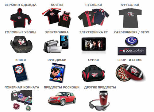 Купи предмет, о котором мечтаешь, за FTP Магазин FTP